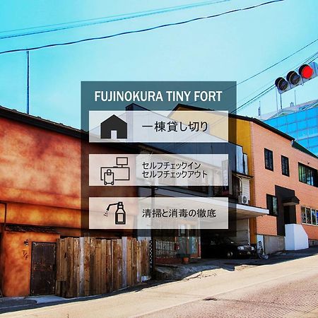 הוילה פוג'יושידה Fujinokura Tiny Fort מראה חיצוני תמונה